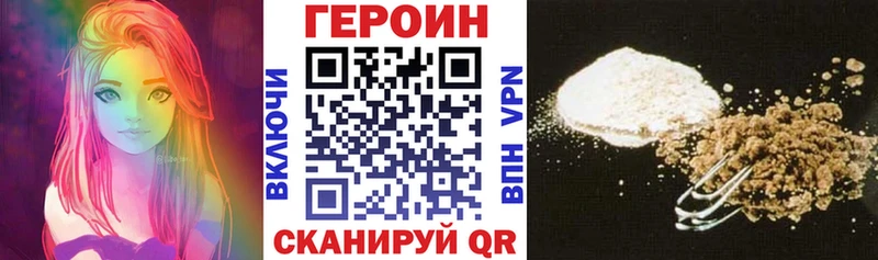 как найти   Истра  ГЕРОИН Heroin 