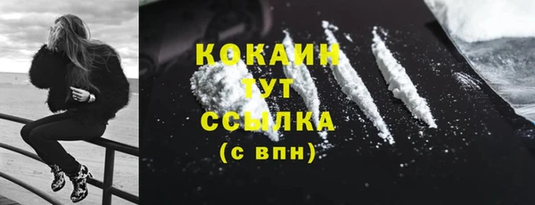 кокаин премиум Вязьма
