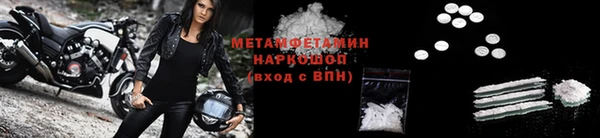 метамфетамин Волоколамск