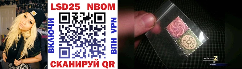 купить закладку  Истра  Марки NBOMe 1,8мг 